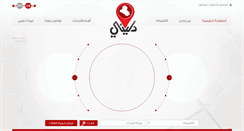 Desktop Screenshot of 2leb.com