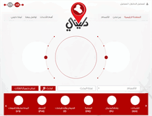 Tablet Screenshot of 2leb.com